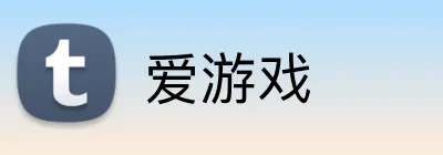 爱游戏 Logo